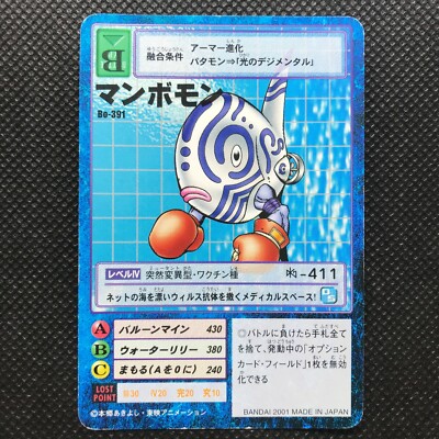 Manbomon Digimon Card Game Made In Japan Anime Rare Bandai 03 F S Ebay