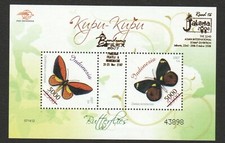 INDONESIA 2008 JAKARTA INT'L STAMP EXH OVERPRINT BUTTERFLIES SOUVENIR SHEET MINT