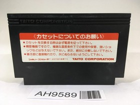 AH9589 Arkanoid NES Famicom Japan