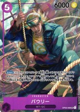 Paulie [Alternate Art] OP03-066