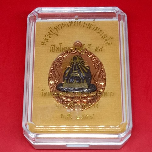 Coin Packing buzzer LP Tuad open world model millionaire 58 thai buddha amulet - 第 8/9 張圖片