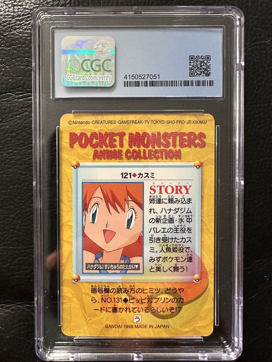 Pokemon Japanese Bandai Carddass Anime Series Mermaid Misty Seel