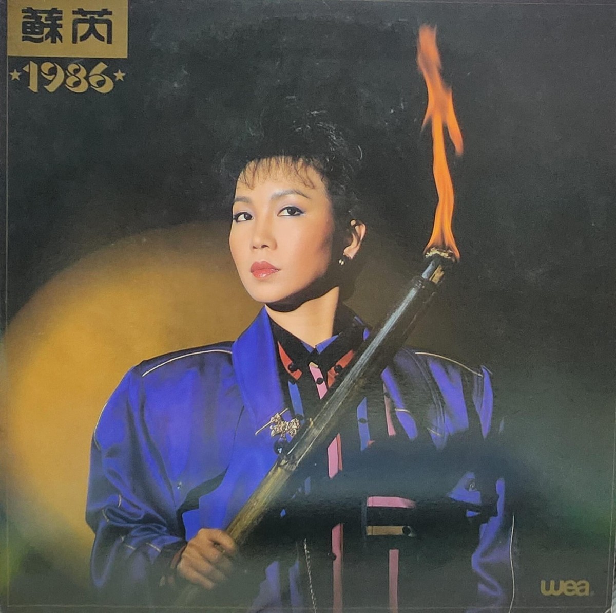 蘇芮スーレイJulie Sueのアルバム「1986」香港盤 蘇芮スーレイJulie Sueのアルバム「1986」香港盤 蘇芮スーレイ