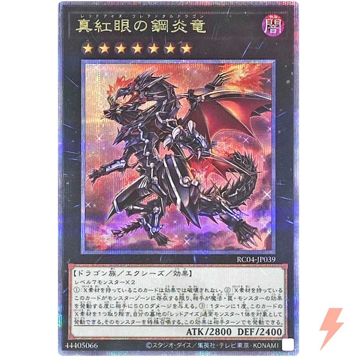 Red-Eyes Flare Metal Dragon - Quarter Century Secret RC04-JP039