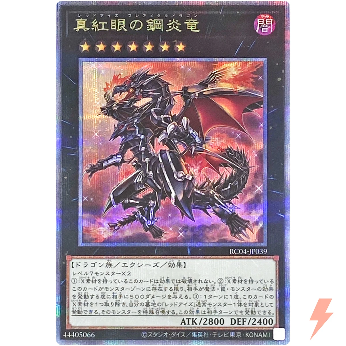 Red-Eyes Flare Metal Dragon Yu-Gi-Oh! TCG Secret Rare Individual