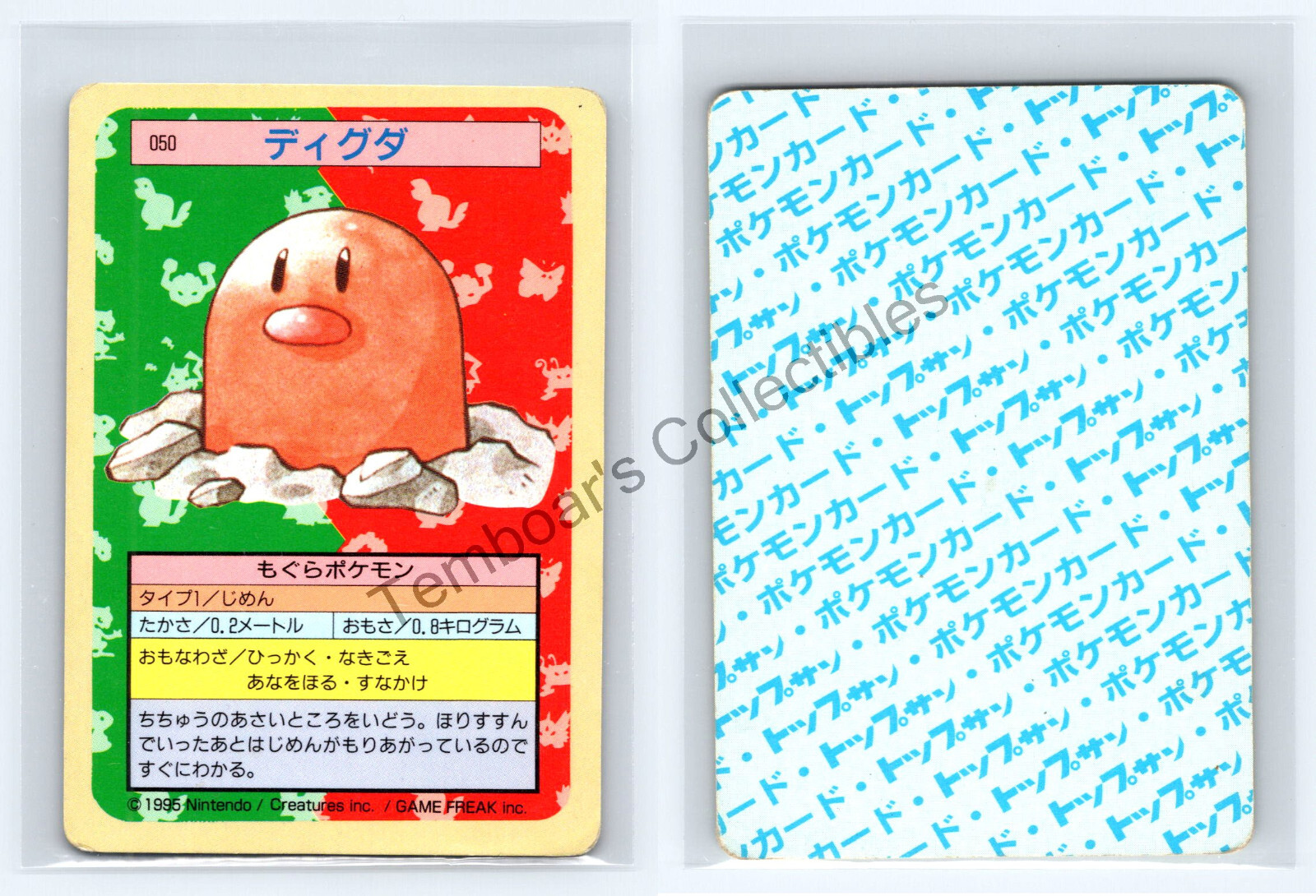 Diglett { ディグダ } #050 🔥 1997 Japanese Topsun Pokemon 🔥  Blue Back 🔥  NM/LP
