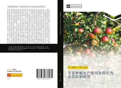 Yong Qiang Wang (u. a.) | ping guo zhong zhi nong hu shi yong nong yao xing...