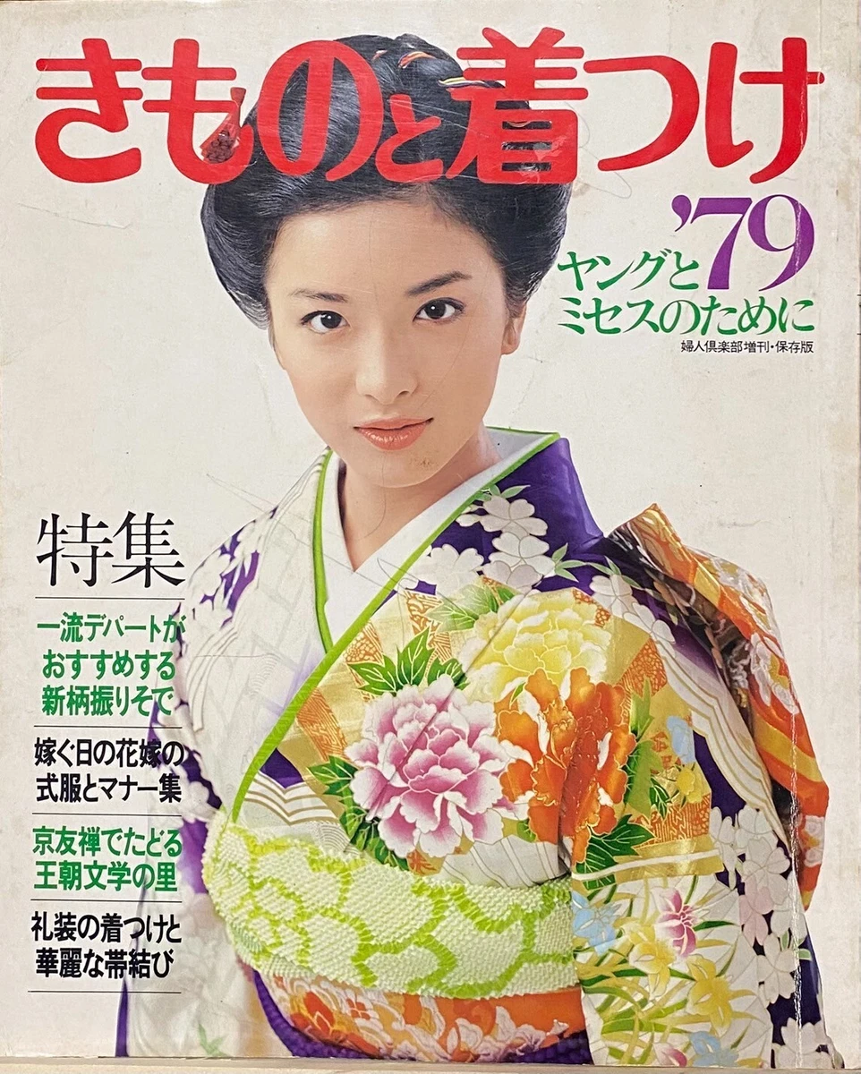 Fashion 1940-1979 Magazines in Japanese for sale | eBay