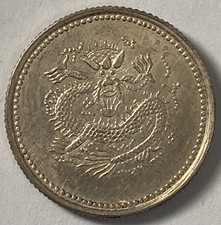 Uncertified Silver Chinese Empire Coins (Pre - 1948) for sale | eBay