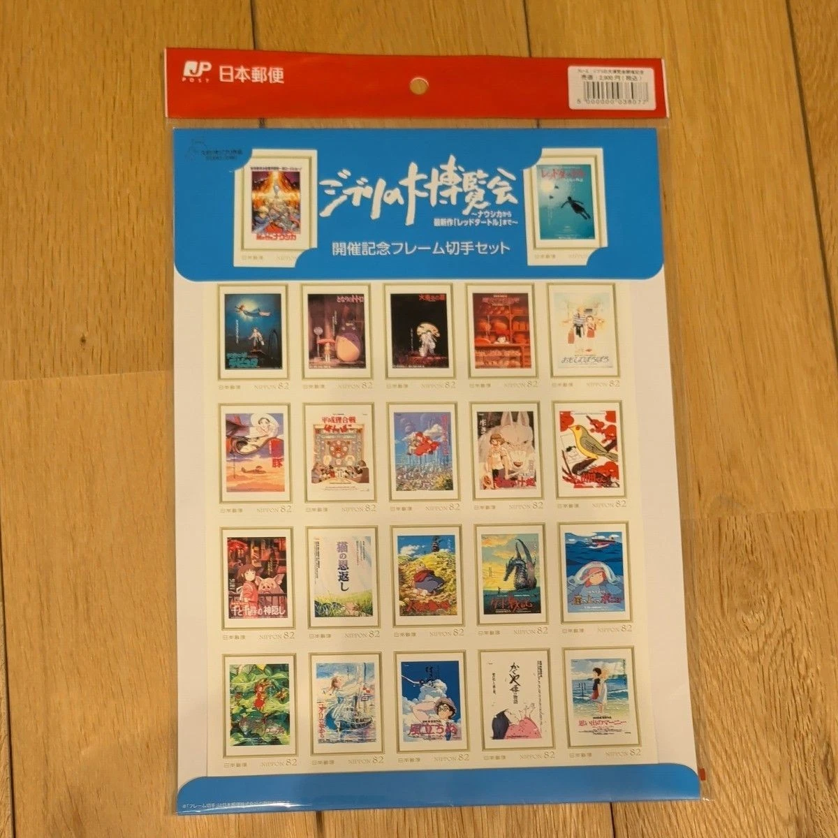 Japanese Used Animation & Cartoon Postal Stamps for sale | eBay