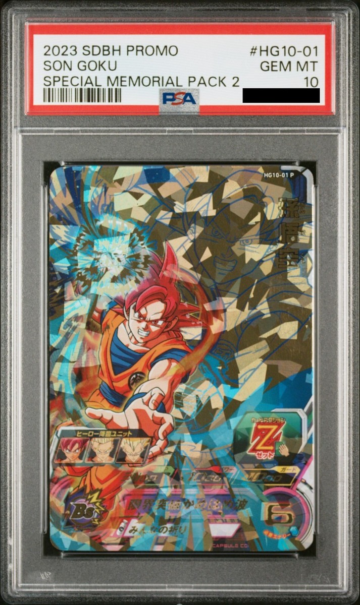 PSA10 SUPER DRAGON BALL HEROES HG10-01 SON GOKU SPECIAL PSA10 SUPER DRAGON BALL HEROES HG10-01 SON GOKU SPECIAL