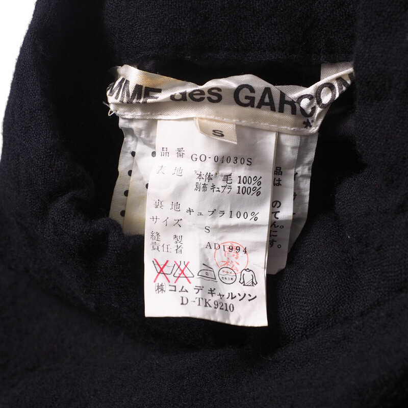 AD1994 comme des garcons メタモルフォシス s-l1200.jpg