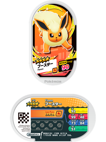 Pokemon Mezasta Flareon 1 063 Ebay