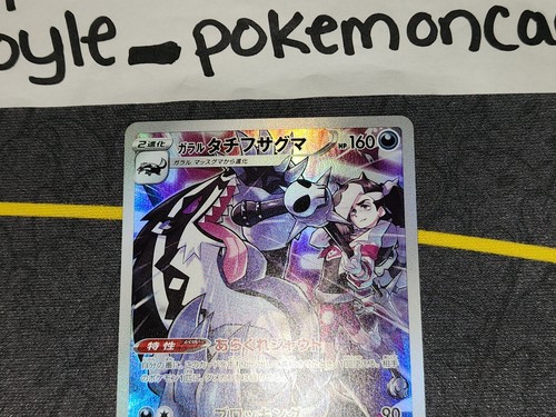 Galarian Obstagoon Full Art Holo CHR Japanese Card VMAX Climax S8b 207/184 NM - Picture 3 of 7