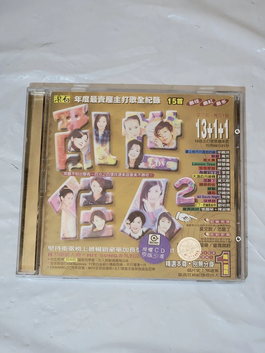 Various Chinese Music CDs for sale | eBay