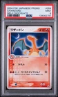 2004 POKEMON JAPANESE PROMO MEIJI CHOCOLATE #054 CHARIZARD PSA 9