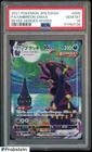 2021 Pokemon Japanese SWSH Eevee Heroes Hyper #095 FA Umbreon VMax PSA 10