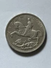 1935 George V Crown — photo from another recent sale