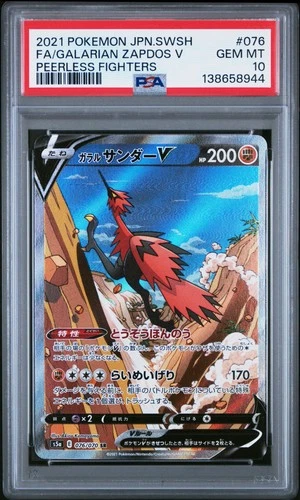 PSA 10 Galarian Zapdos V 076/070 Peerless Fighters Pokemon Japanese