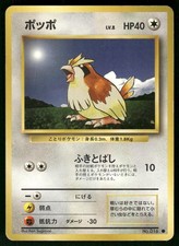 1996 Moderately Played Pokemon Pidgey No. 016 Base Set Japanese
