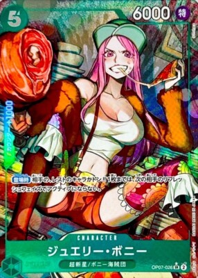 ONE PIECE - ポニョリーナ One Piece DXF The Grandline Series - Jewelry Bonney