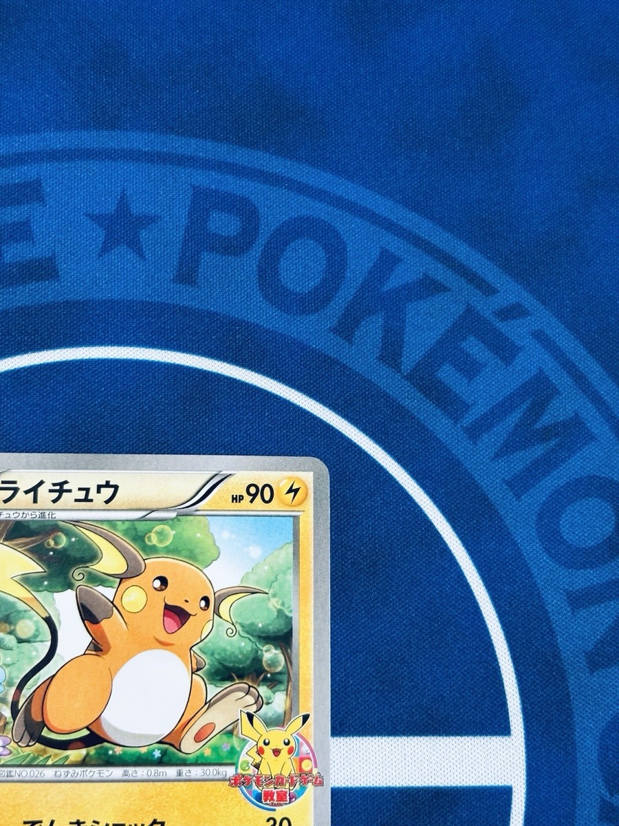 Raichu 002/XY-P Promo Pokémon Card Gym 2013 Japanese LP | eBay