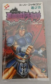Konami Castlevania Video Game for NES Used