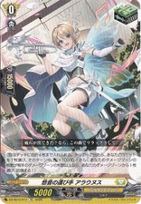 Bearer of Soothing Sound, Alaunus DZ-SS13/017 TD