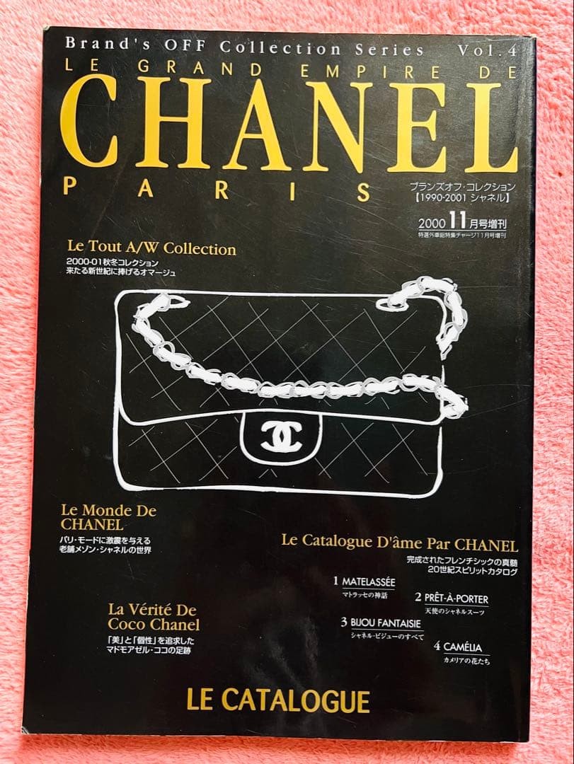 CHANEL LE GRAND EMPIRE カタログ 2000年 【公式通販】