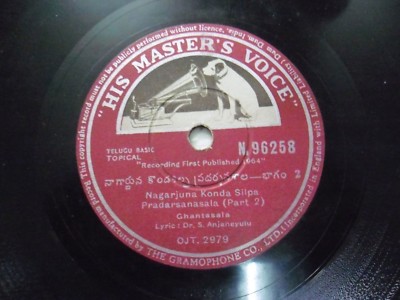 Ghantasala  Nagarjuna Konda Telugu Basic Topical  N 96258  Rare 78 Rpm Record Ex