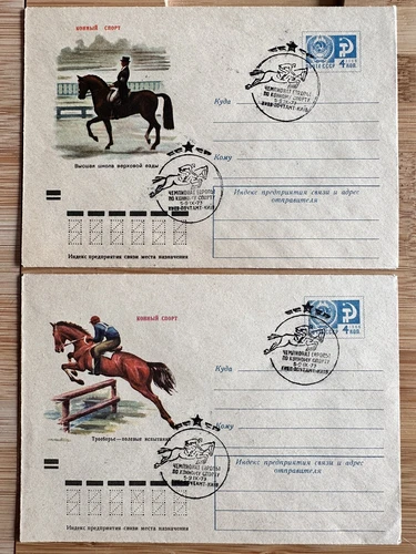 FDC Envelope USSR European Equestrian Championship 1973