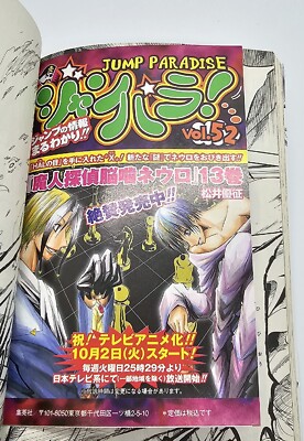 Bleach #30 There Is No Heart Without You 2007 Manga Pre