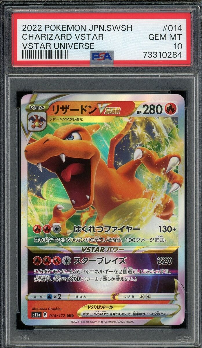 2022 PSA 10 Pokemon Japanese Vstar Universe Charizard Vstar 2022 PSA 10 Pokemon Japanese Vstar Universe Charizard Vstar