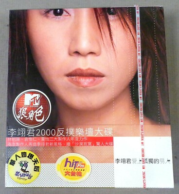LI YI JUN / LINDA LEE, 2000 Hong Kong CD, 李翊君 Love the Lonely Man, New Sealed