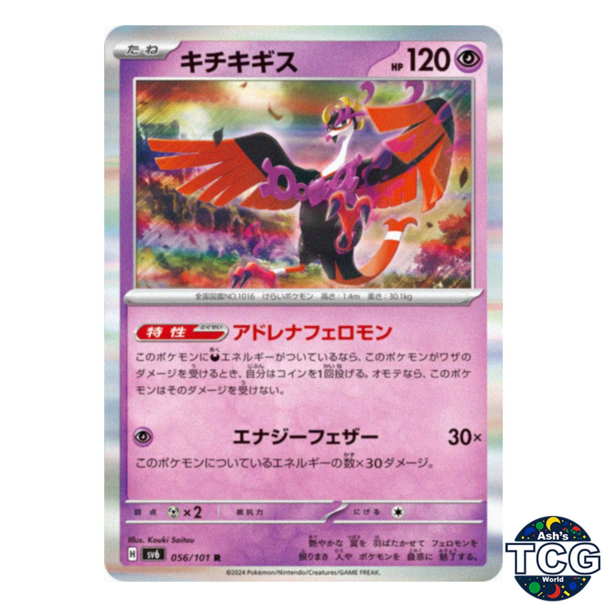 Fezandipiti R 056/101 SV6 Mask of Change Pokemon Card Japanese