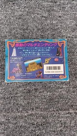 Famicom Software Mugen Senshi Valis Tokuma Soft FPD25