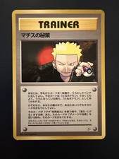 Pokemon Lt. Surge's Secret Plan Gym Heroes (Japanese)