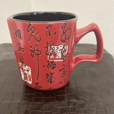 Simple Dining Red Asian Coffee Tea Mug Cup 10 oz Stoneware  Black Accent