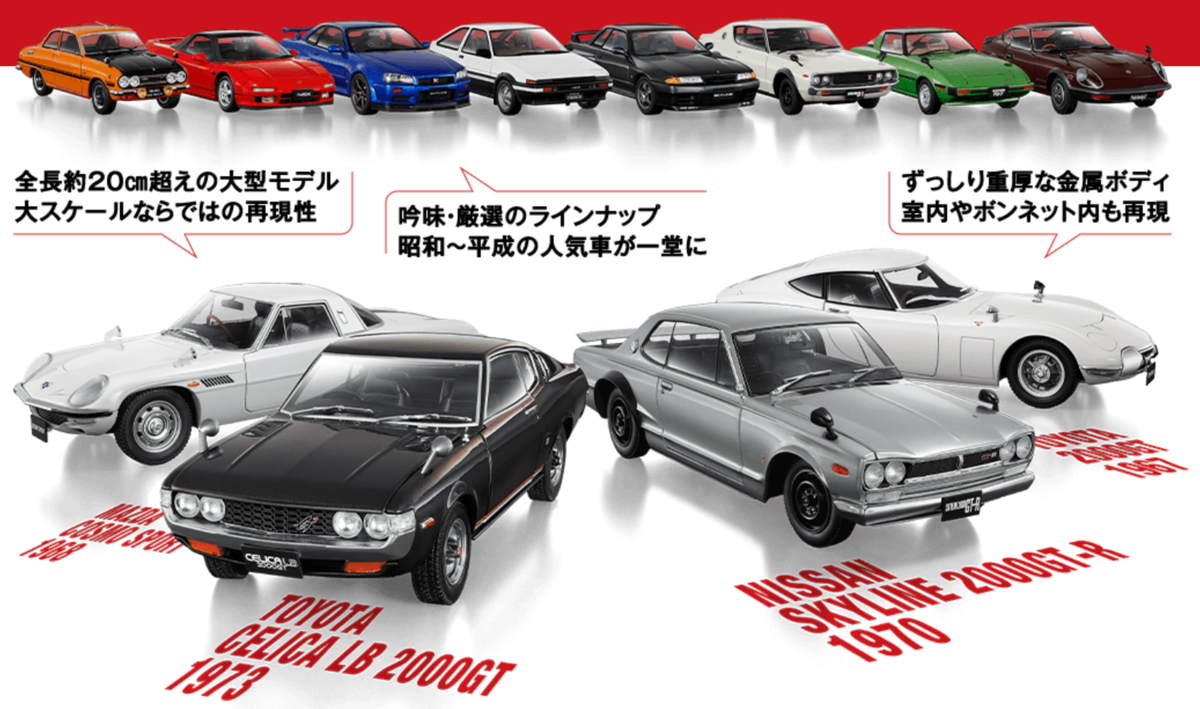 Hachette 1/18 Mazda Cosmo Sport 1968 Vol.2 Diecast Car Rotary 