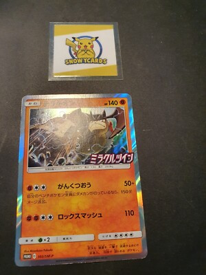 Japanese - Promo - Terrakion - 360/SM-P - Holo - Pokemon Card - SM