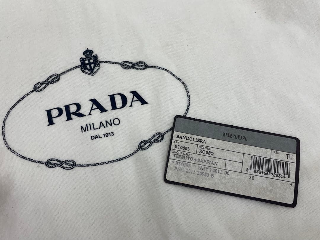 Prada Red Nylon Shoulder Bag Authentic BT0693 Crossbody Purse with Pouch thumbnail 13