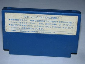 Air Fortress Famicom NES Japan import US Seller