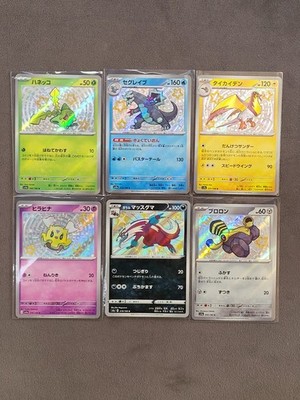 Baby Shiny's Bundle x6 Pokemon Shiny Treasures SV4a & Shiny Star S4a Japanisch