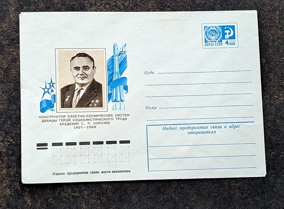 Vintage Set of 7 Envelopes. First day of 1960 - 70. USSR Post CHESS Original - Image 3 of 4