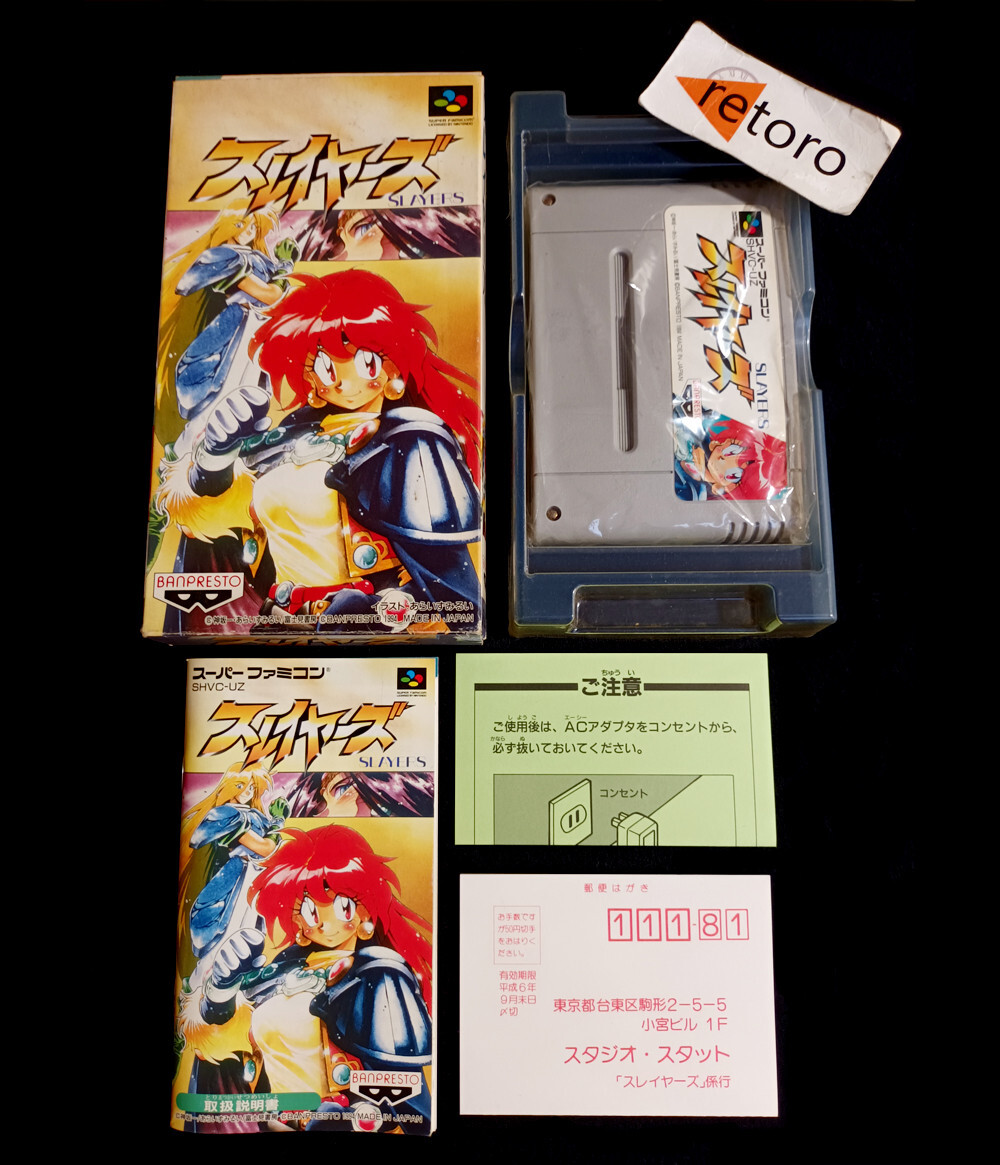 SOFT SLAYERS Super Famicom Nintendo SNES SFC JAP Complete Bampresto
