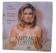 L.A. Johns (1997) Greek R2 DVD Brittney Powell Debbie Harry TV Movie