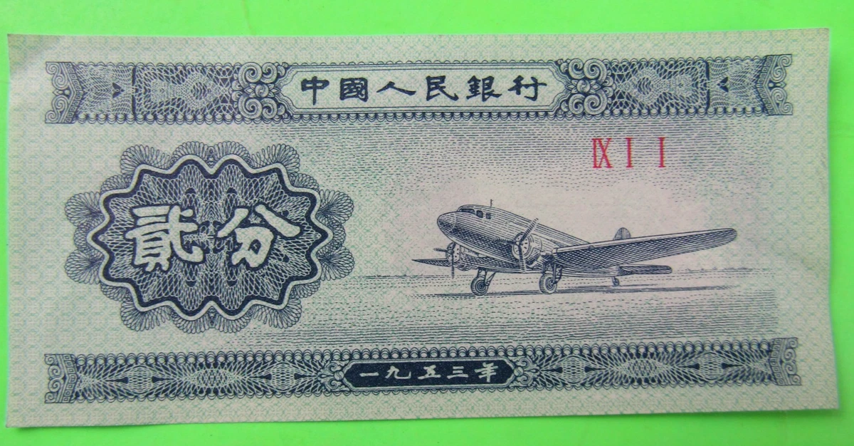 曾流通1953 中国纸币| eBay