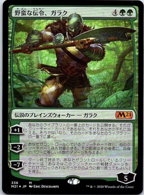 Garruk, Savage Herald FOIL Japanese x1 M21  mtg SP [FC]