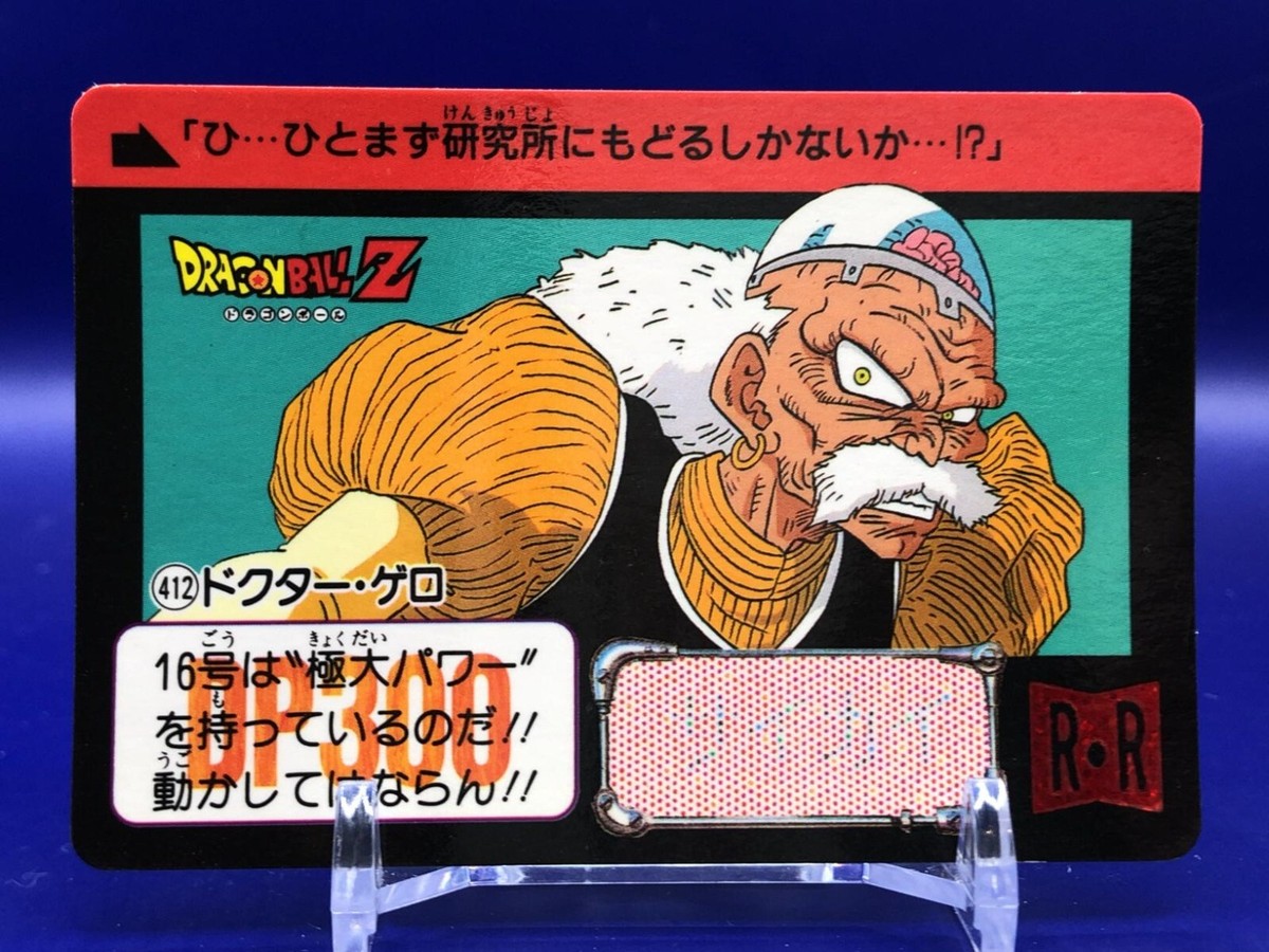 Dr. Gero Dragon Ball 412 Card Carddass Bandai Japanese | eBay