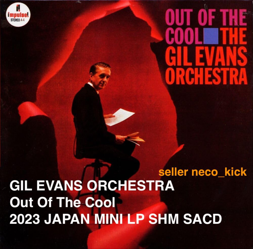 ギル・エヴァンス　アウト・オブ・ザ・クール　アコースティック・サウンズ高音質LP 4BT GIL EVANS ORCHESTRA Out Of The Cool 2023 JAPAN MINI LP